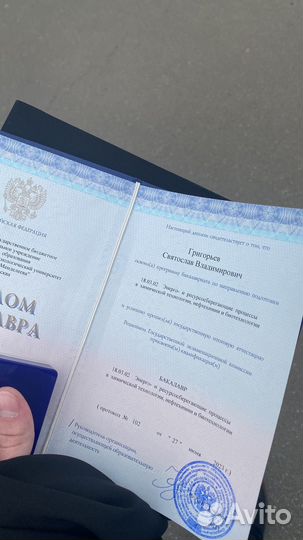 Репетитор по химии