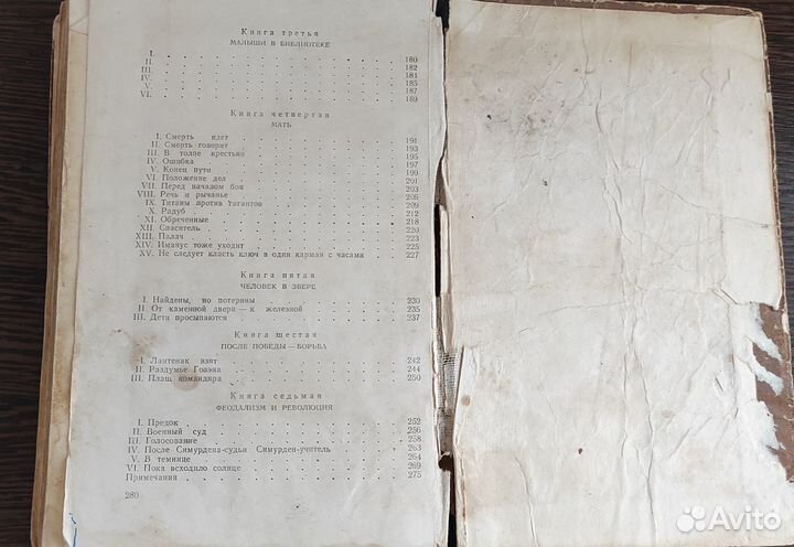 Гюго Девяносто третий год