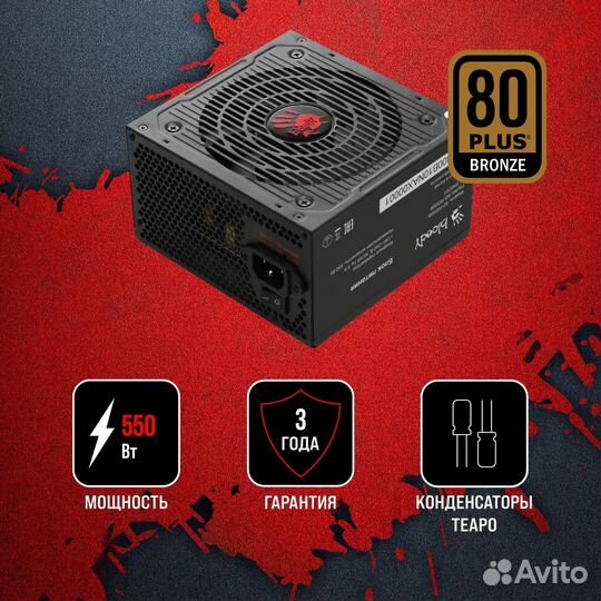 Блок питания Bloody BD-PS550B