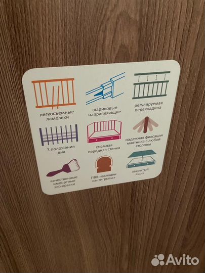 Детская кровать