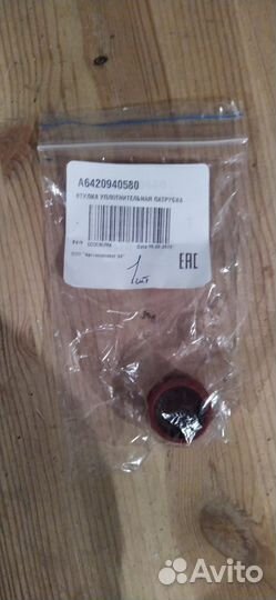 Уплотнительное кольцо A6420940580