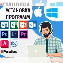 Установка программ Windows / MacOS удалённо, Тюмень