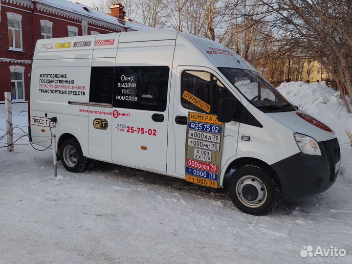 Изготовление и продажа номерных знаков