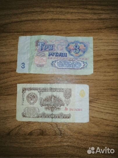 3 рубля 1961 года