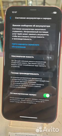 iPhone 11, 64 ГБ