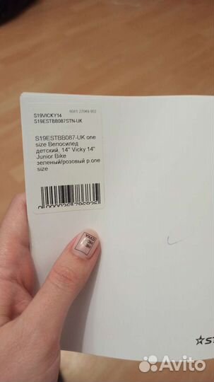 Детский трехколесный велосипед бу