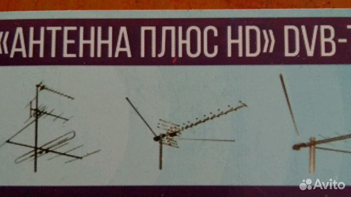 Антенная служба