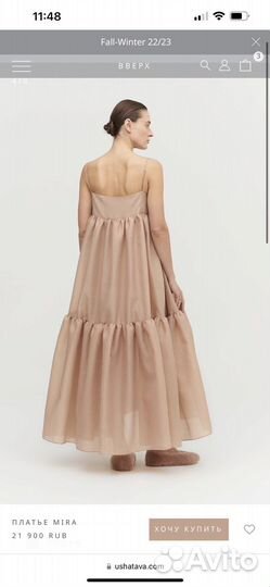 Платье Ushatava