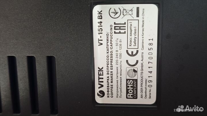 Кофеварка рожковая vitek