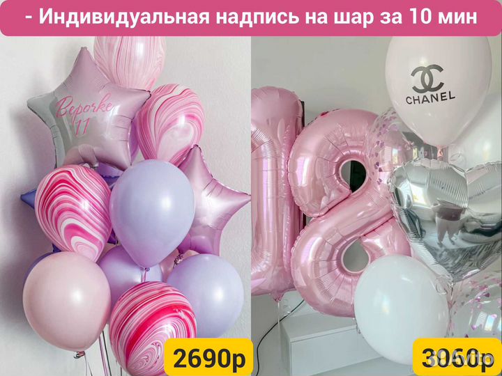 Воздушные и гелиевые шары XL, Сеты из шариков