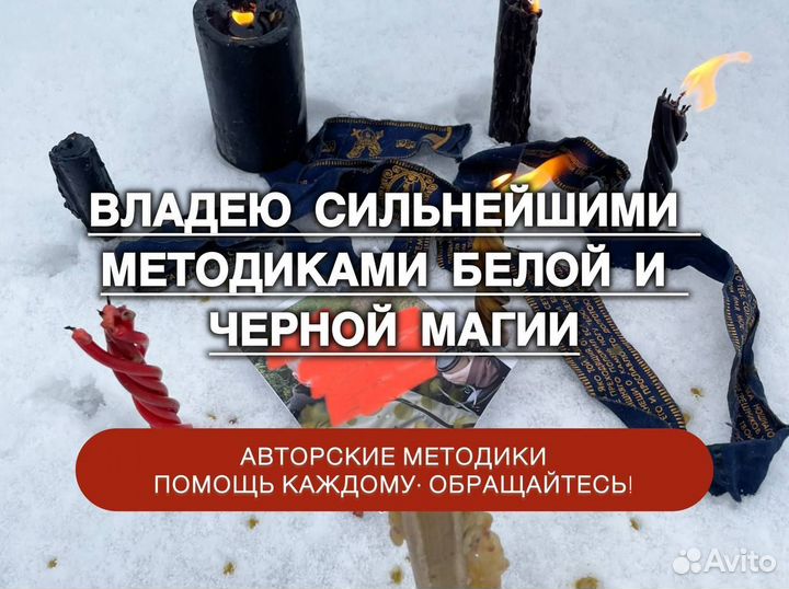 Гадалка. Приворот. Обучение