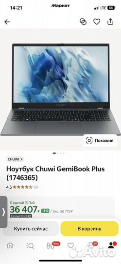 Ноутбук Chuwi GemiBook Plus