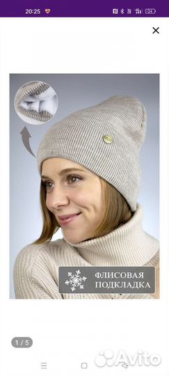 Новая шапка