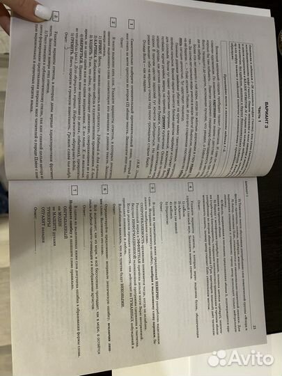 Сборник русский язык егэ 2023