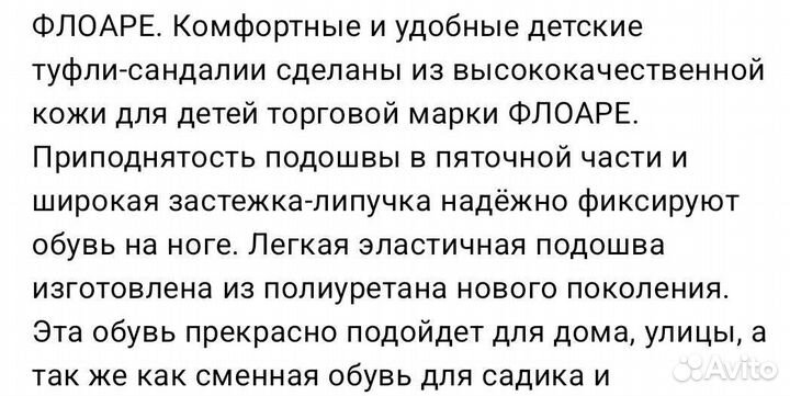 Детская обувь