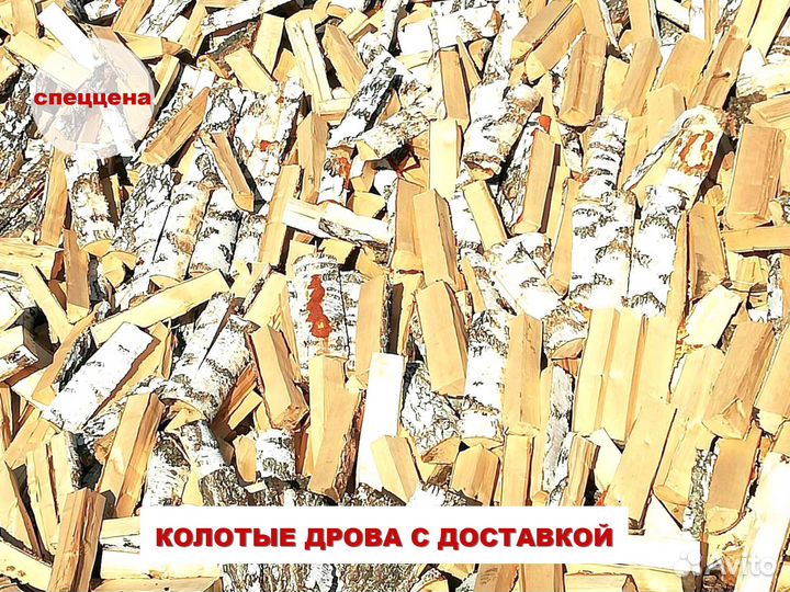 Дрова осиновые