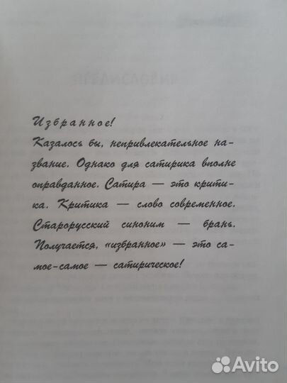 Михаил задорнов # Я никогда не думал. избранное