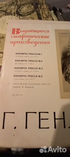 Виниловые пластинки
