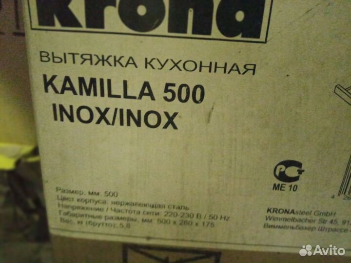 Вытяжка встраиваемая выдвижная 50 krona kamilla