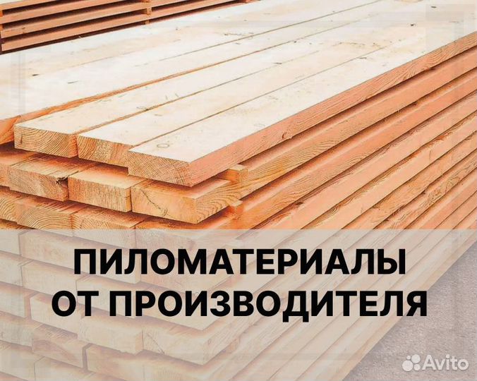 Доска обрезная 2 сорт