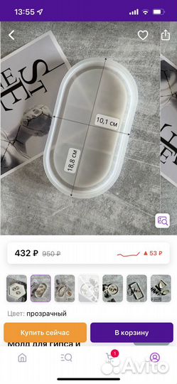 Силиконовые формы для гипса