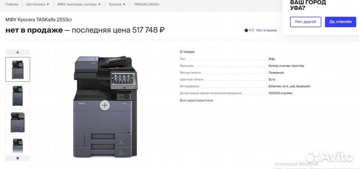Полный комплект.Цветное мфу Kyocera taskalfa2553ci