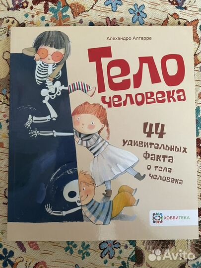 Книги для детей, энциклопедии с окошками