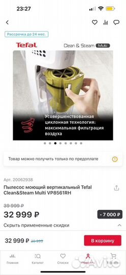 Пылесос моющий вертикальный Tefal