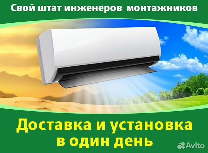 Кондиционеры