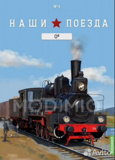 Журнал модемио