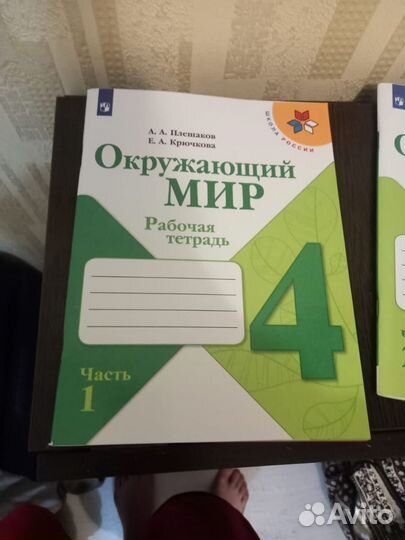 Рабочая тетрадь