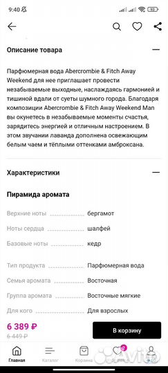 Away Weekend Woman Abercrombie & Fitch50 мл