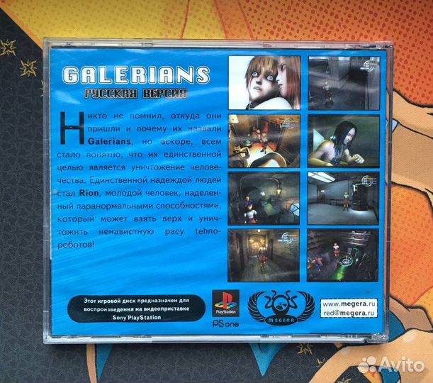 Galerians PlayStation Старая Штамповка Видеоигра