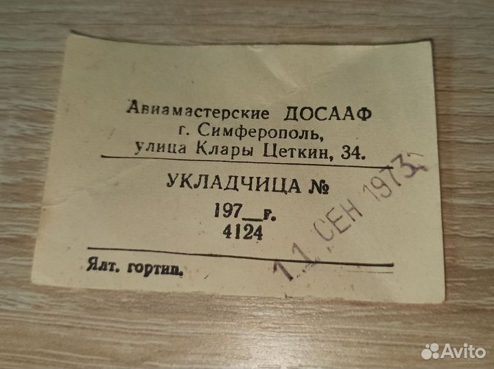 Летающая модель планера 