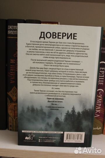 Пенелопа Дуглас 