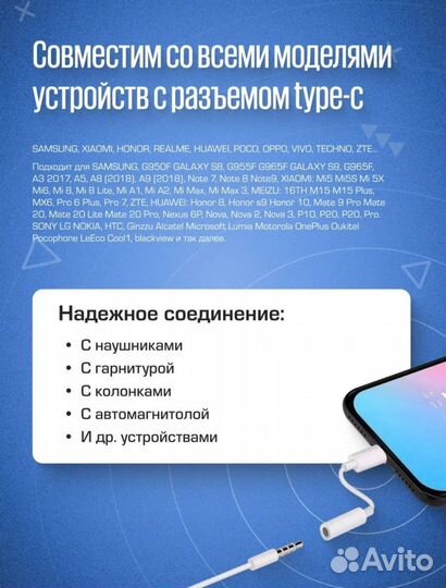 Переходник для наушников