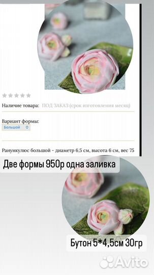 Формы для мыла цветы, еда. Пончик