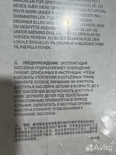 Надувной бассейн intex 3,7 метра