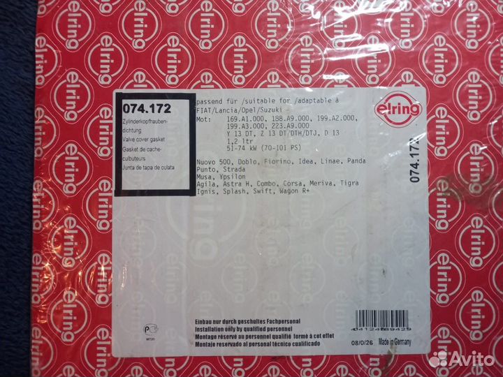 Прокладка, крышка головки цилиндра elring