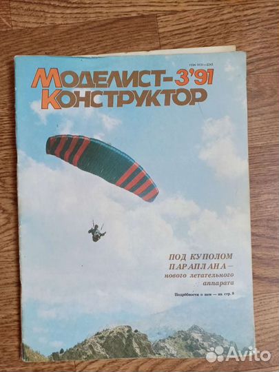 Старые журналы