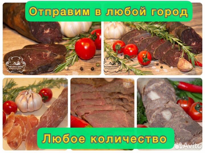 Казы лык Конская