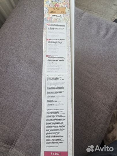 Пазл на 2000 деталей