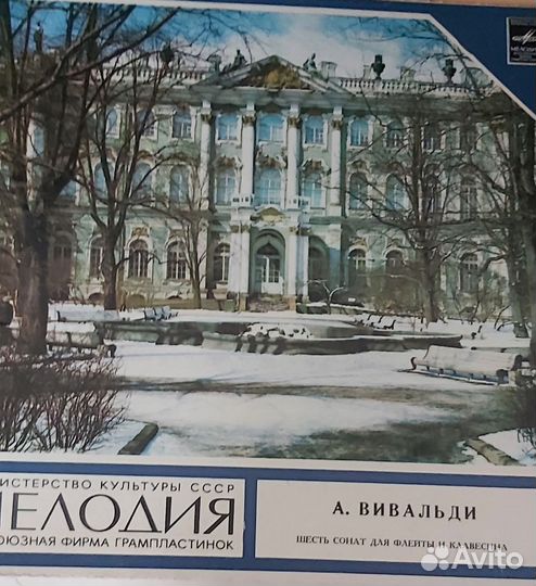 Виниловые пластинки СССР, классика