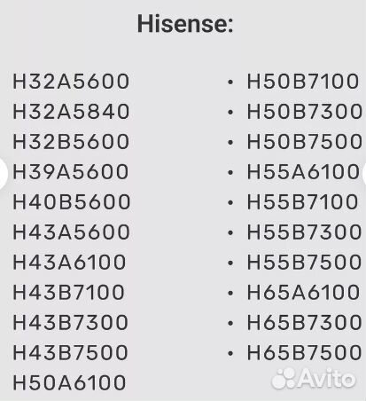 Пульт EN2BB27H к телевизорам Dexp/Hisense, новый
