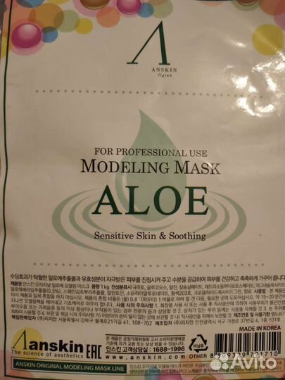 Альгинатная маска 1 кг