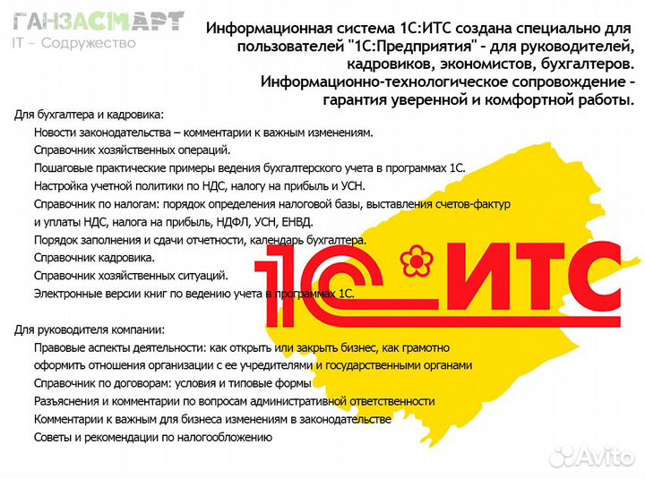 1С в Облаке Сопровождение Доработка Консультация