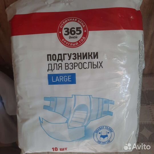 Памперсы для взрослых размер L