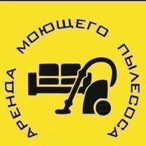 Аренда моющего пылесоса и пароочистителя karcher, Махачкала