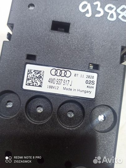 Блок предохранителей (Audi Q8)