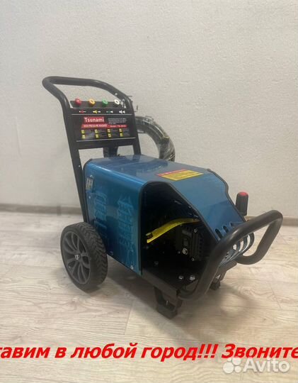 Мойка высокого давления Tsunami 2013/250 бар